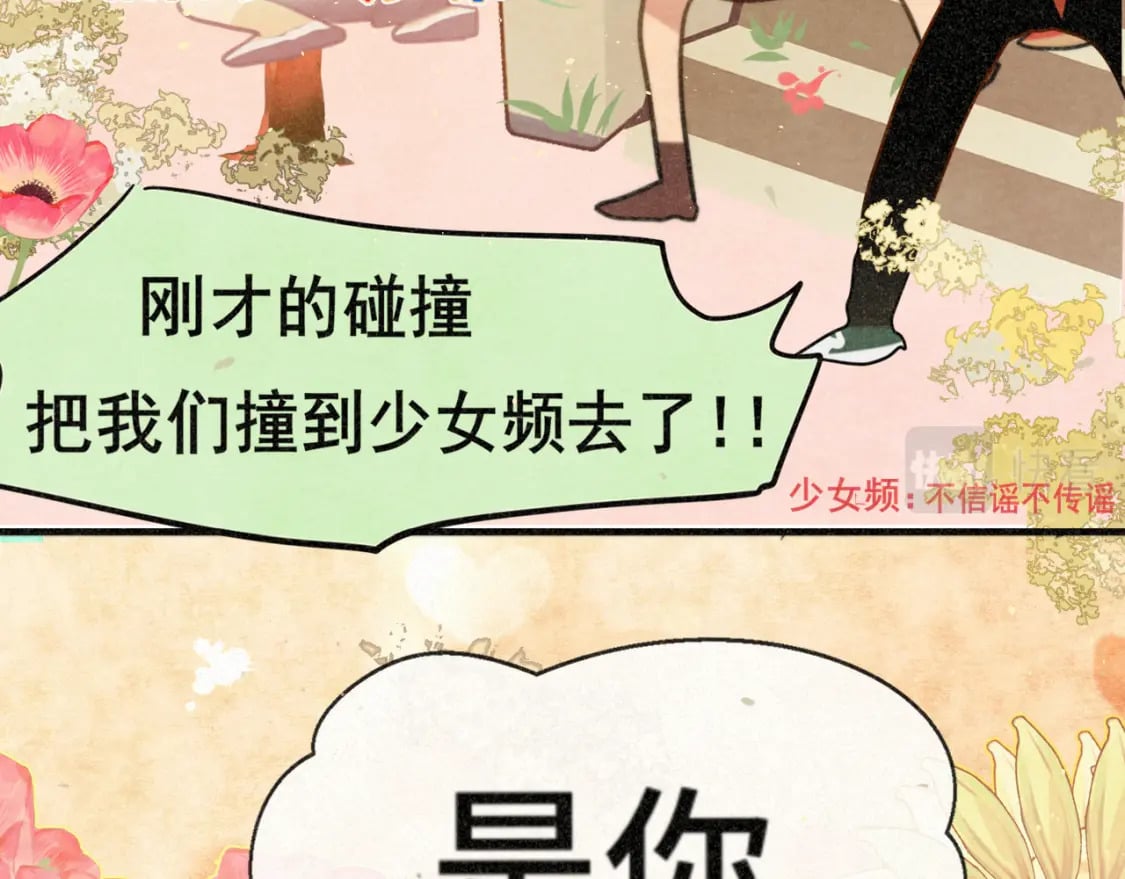 第93集初恋这件小事88