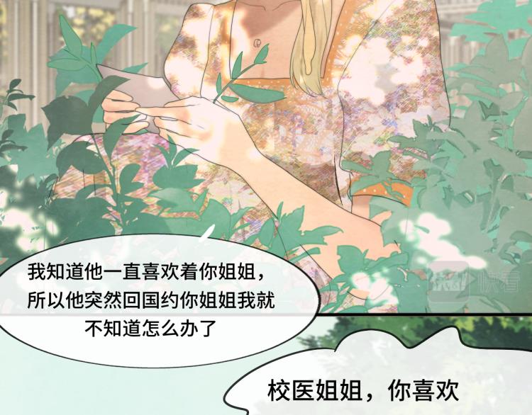 第34话 没有男人配得上我姐姐30