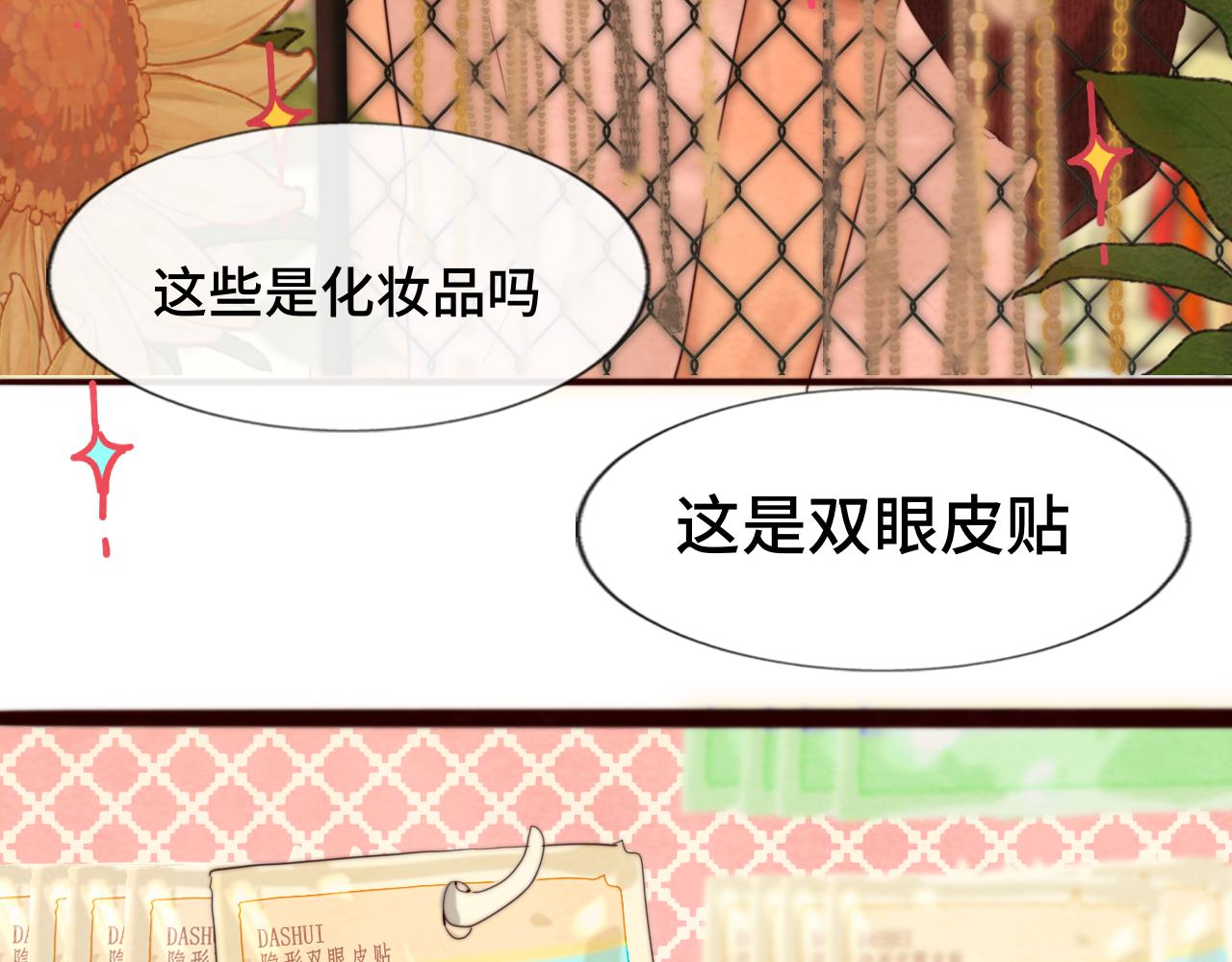 第66话和女孩子的周末63
