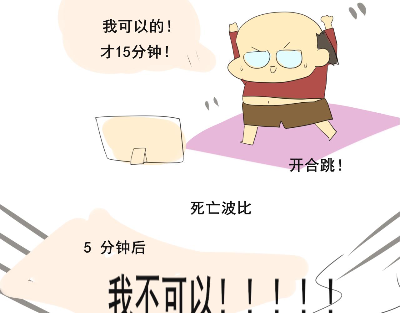 第59集辣妹身材速成159