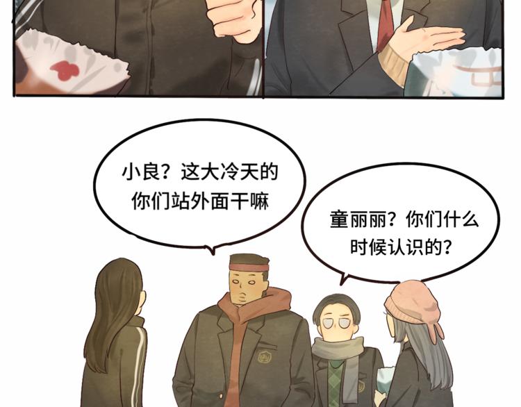第15话 让人无法抗拒的软妹70