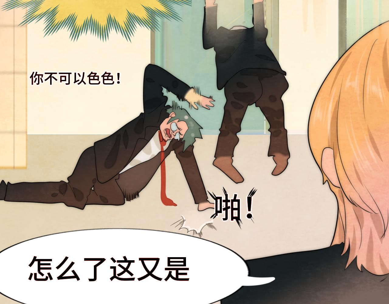 第47话 主仆协议？36