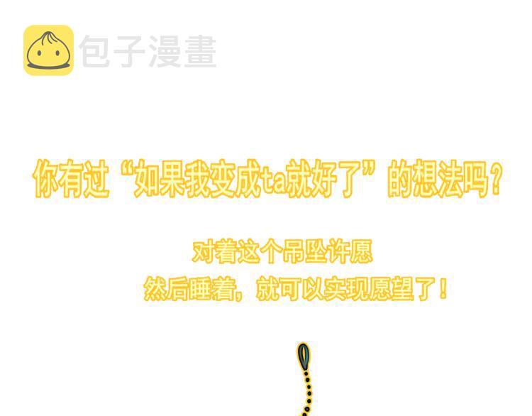 第33话 我和他互换身体了_!183