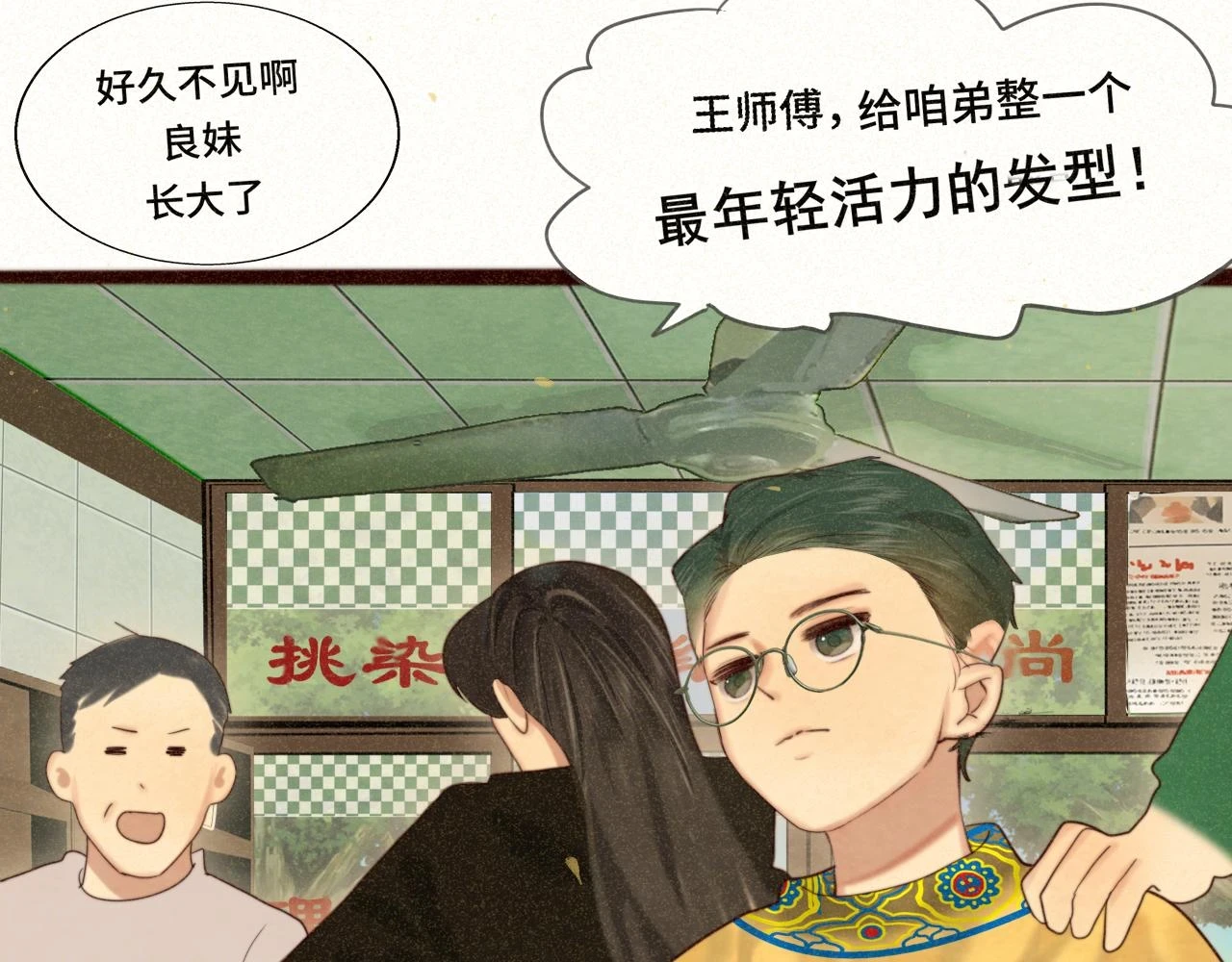 第79话青春是无解的命题71