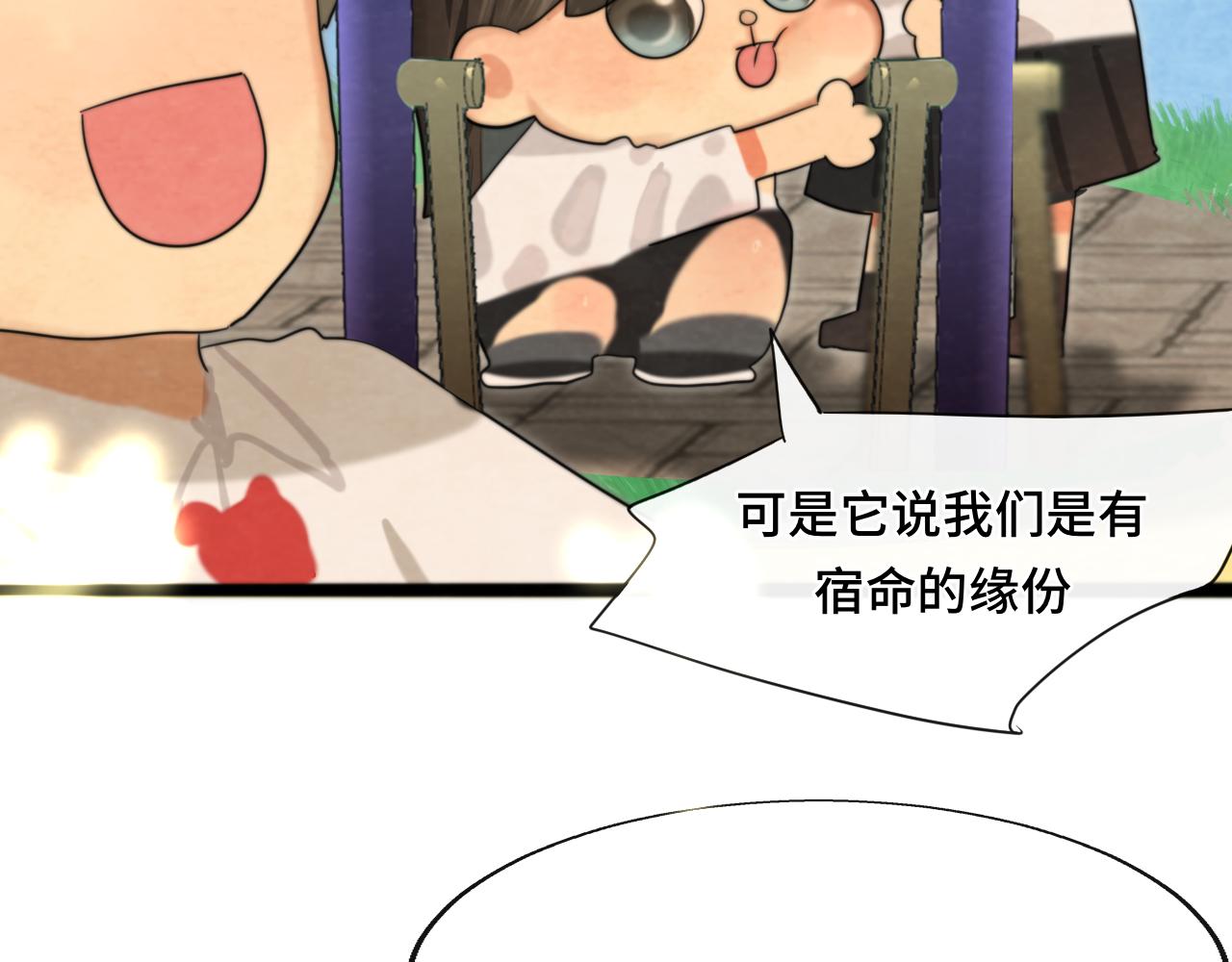 第67话 你是什么星座38