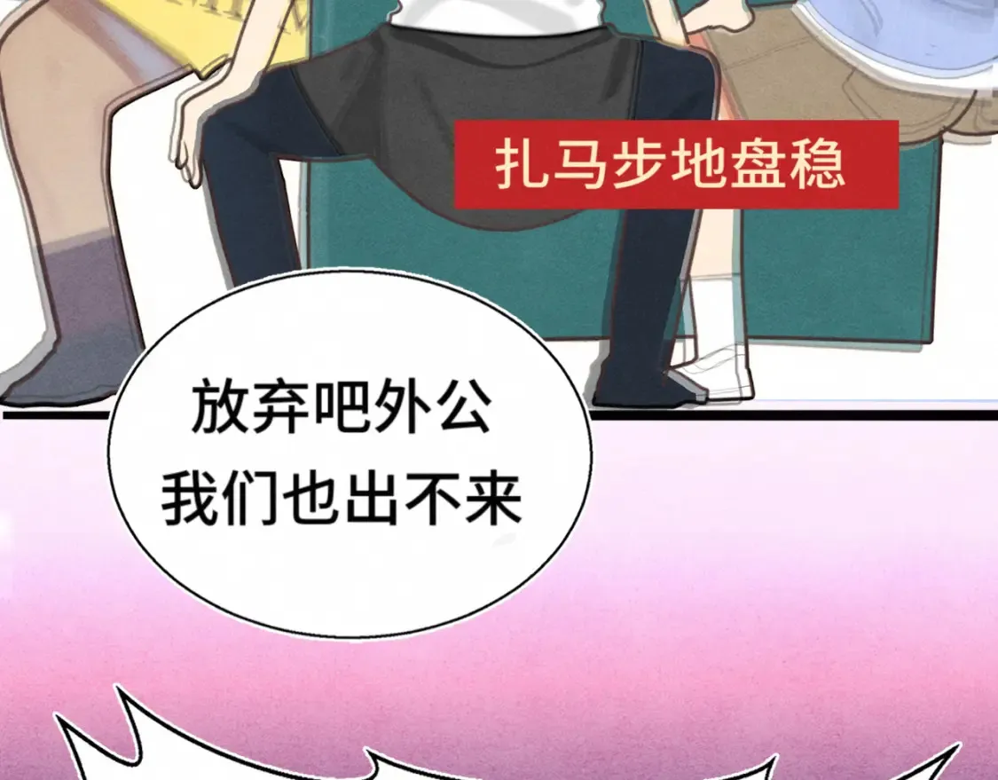 第123话白月光的杀伤力100