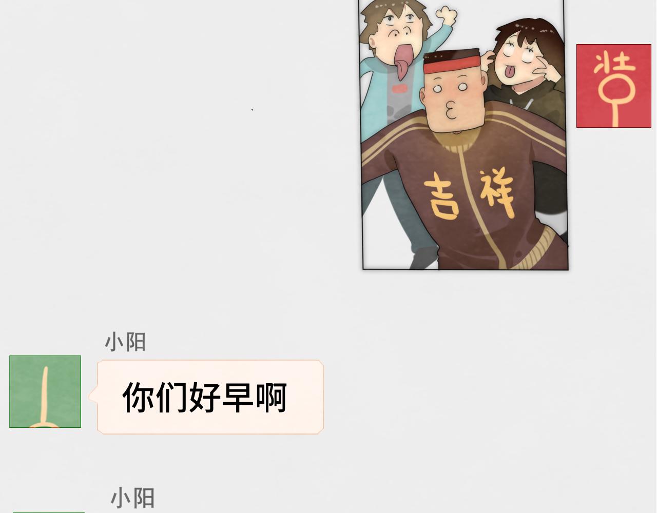 第49话 对联窗花和你112