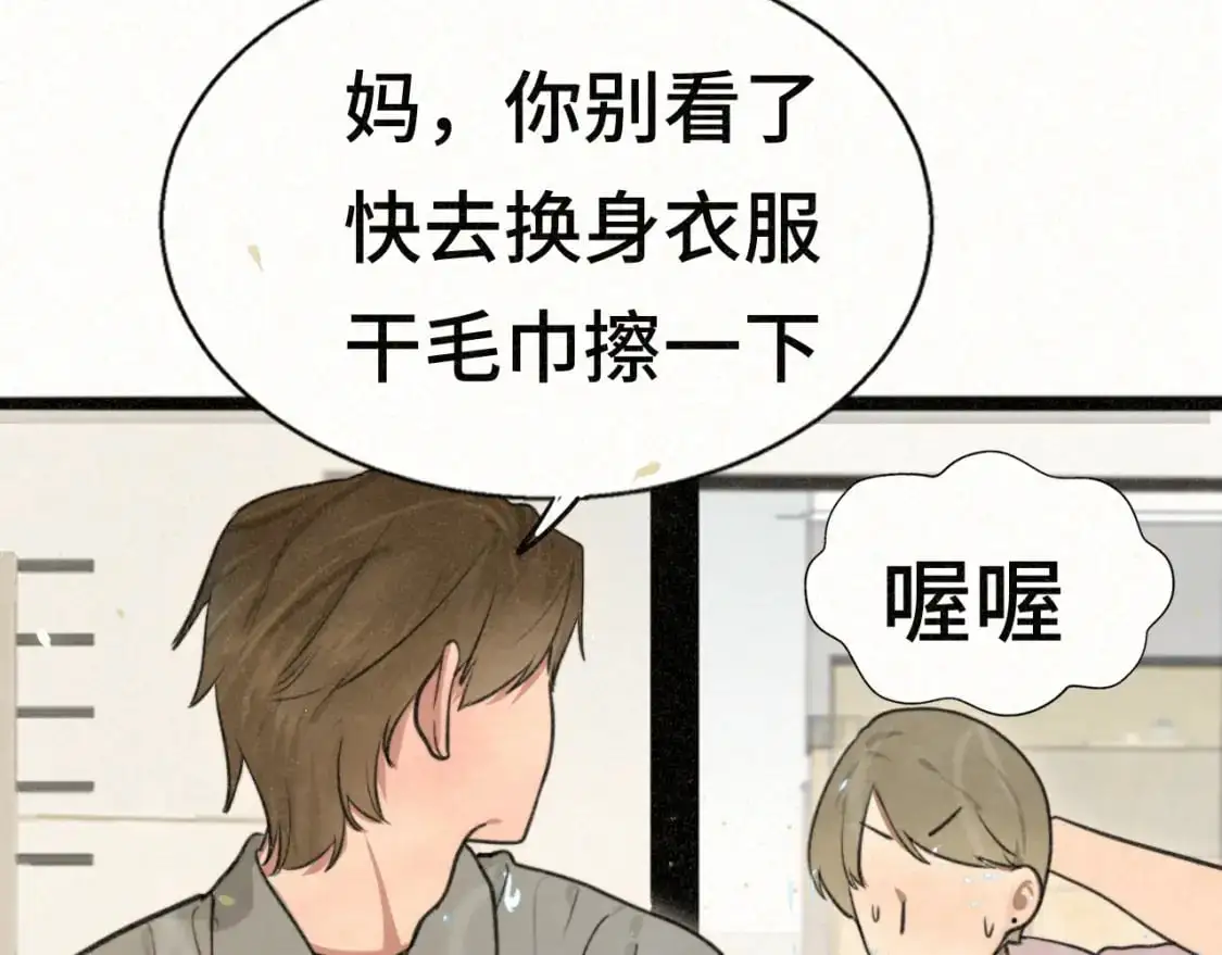 110话 生活破破烂烂小狗缝缝补补77
