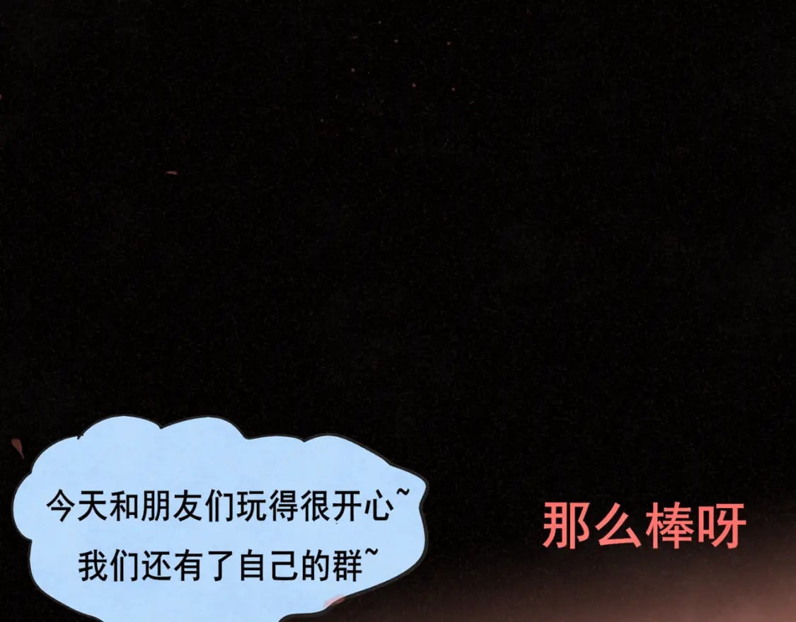 第86话 唯爱永生183