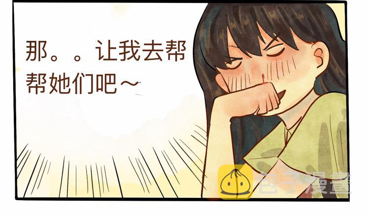 第1话 一起喝奶茶吧102