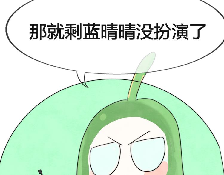第21话 低成本COS大战90