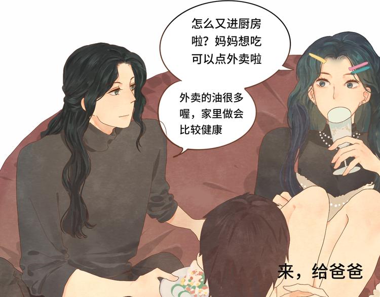第14话一家人的晚餐（下）25