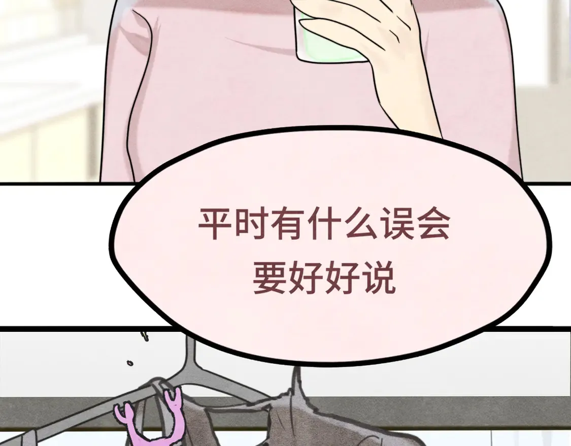 第121话 感觉不妙的旅途！129