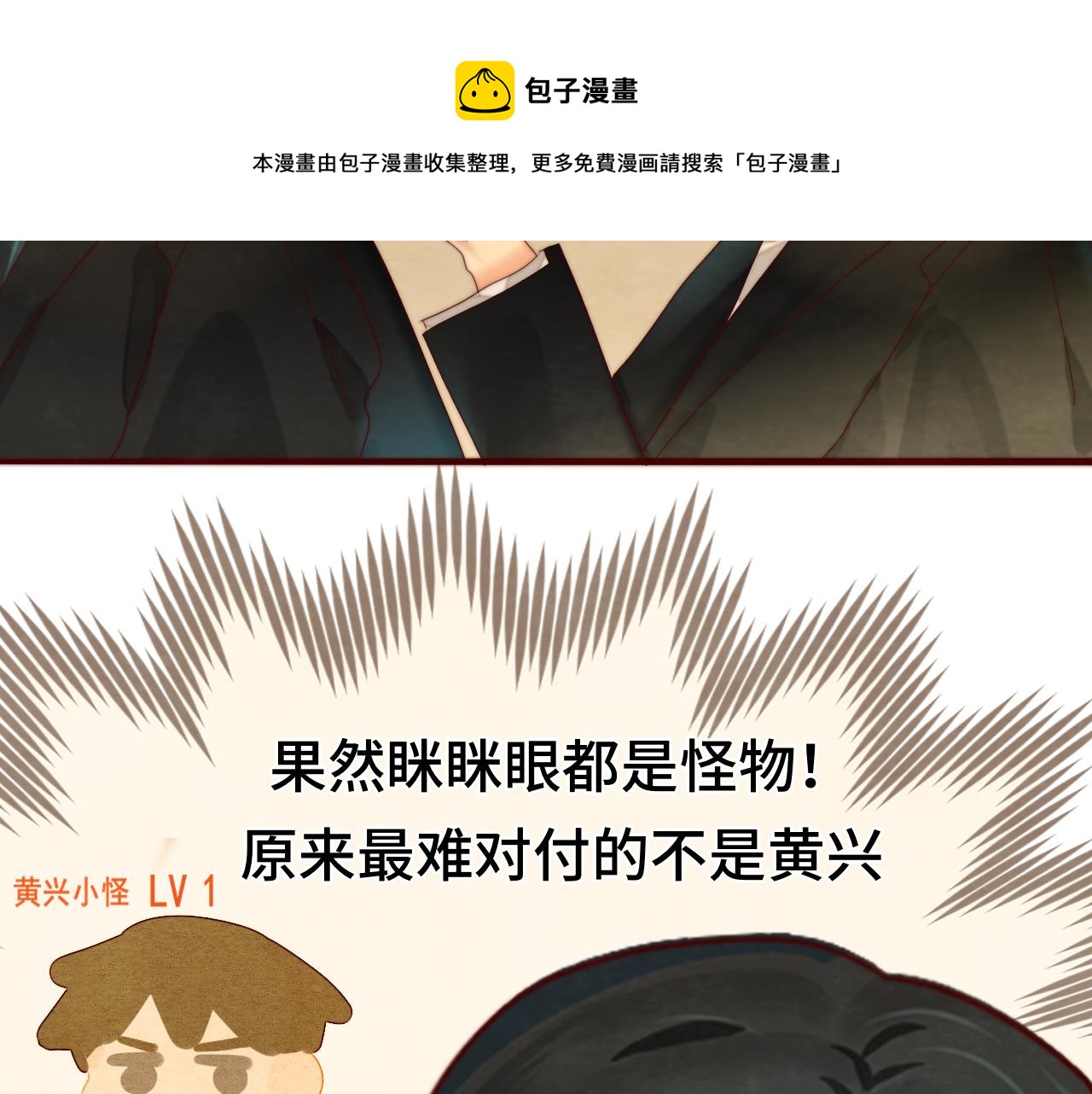 第56话放学路上的时光110