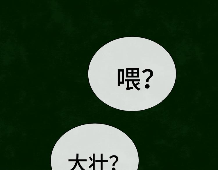 第27话 鬼屋探险122