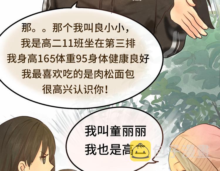 第15话 让人无法抗拒的软妹62