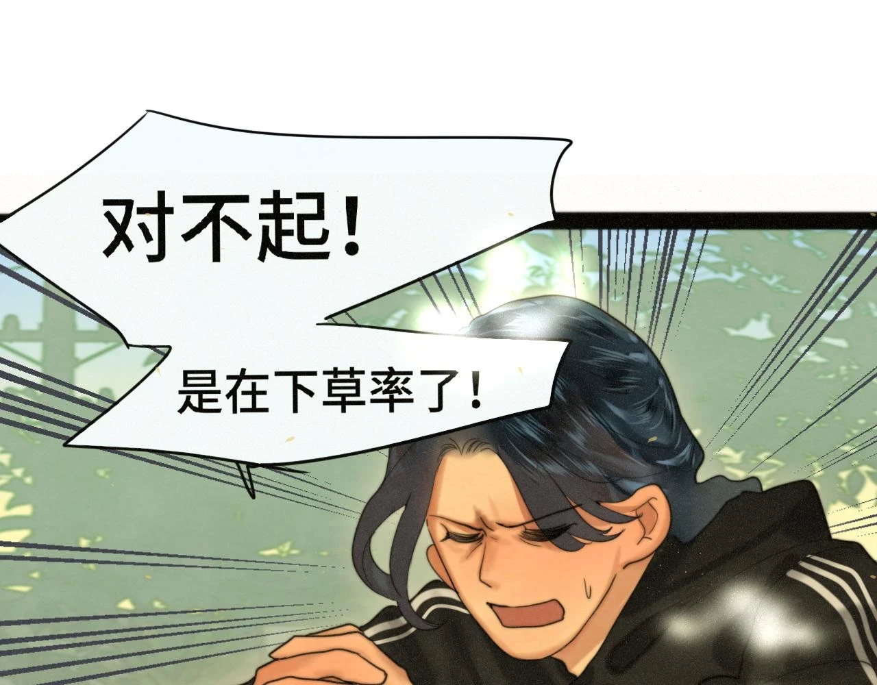 第82话不是烦恼是什么75