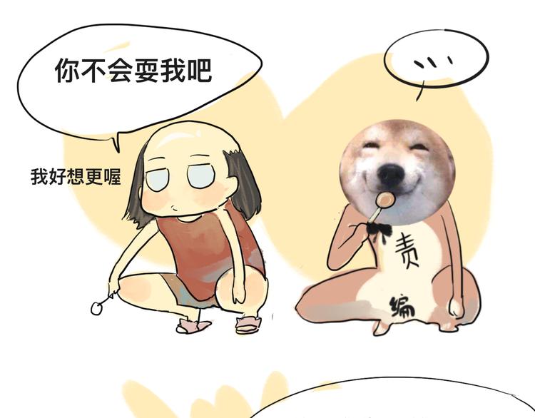 【番外】和你的初次见面48