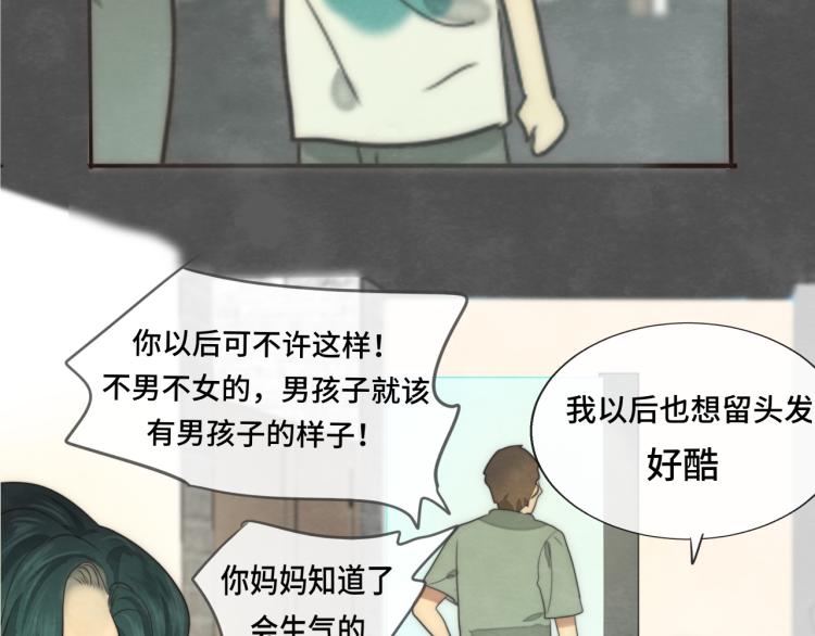 第33话 我和他互换身体了_!112