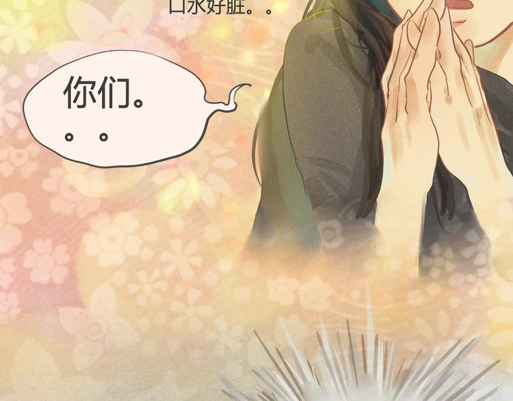 第1话 一起喝奶茶吧53