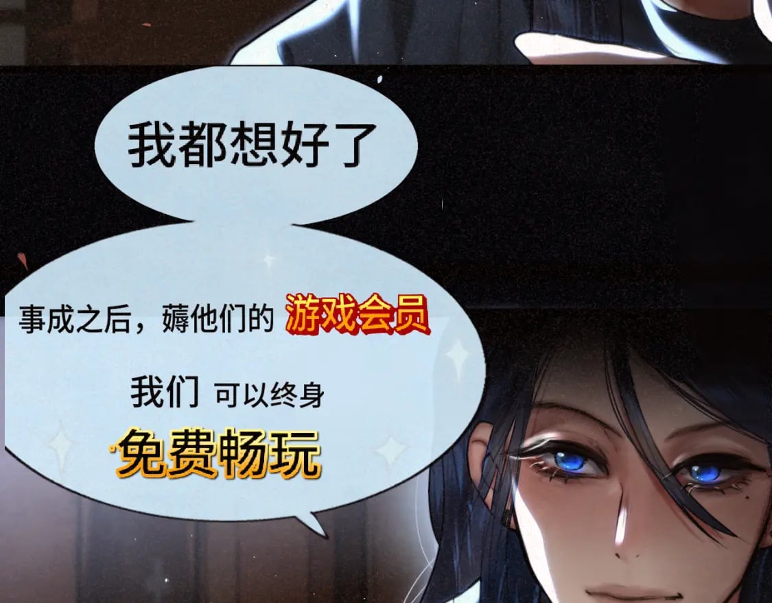 第85话 布鲁斯的愿望54
