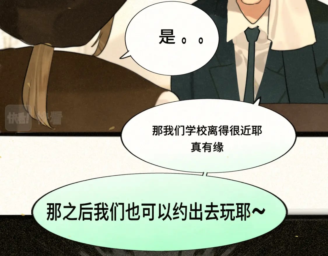 第83话联谊注意事项83