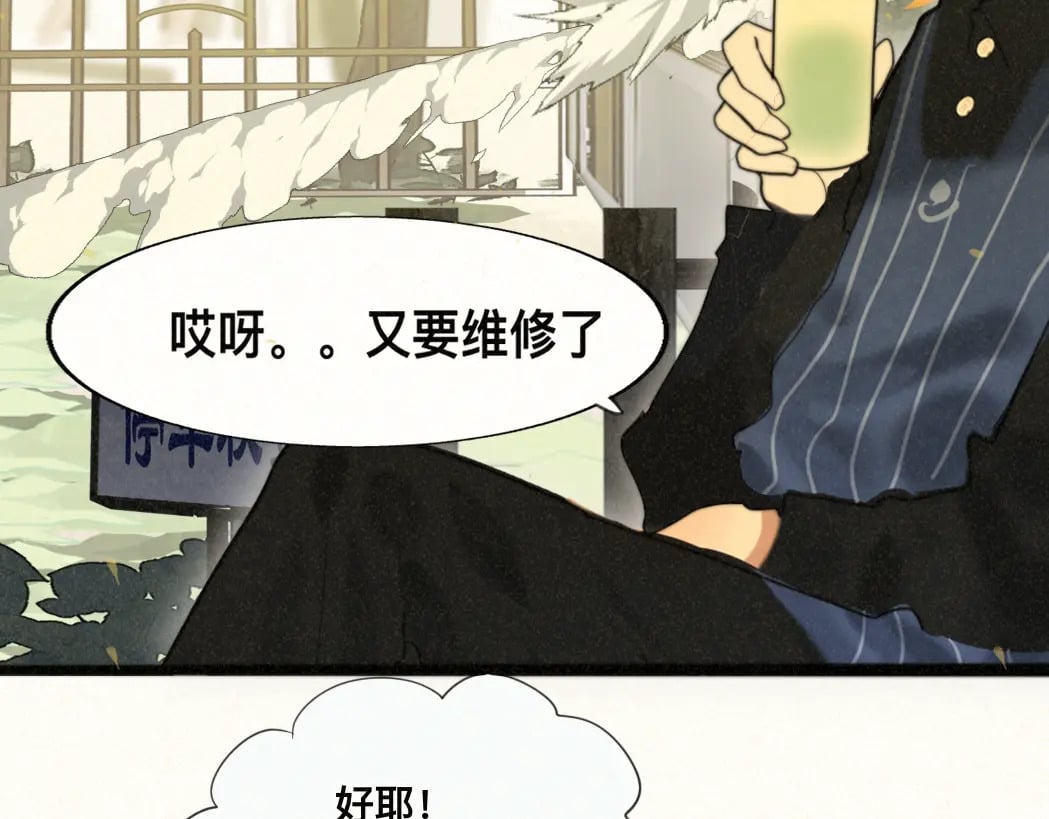 第83话联谊注意事项139