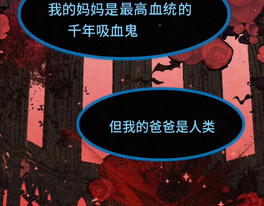 第85话 布鲁斯的愿望95