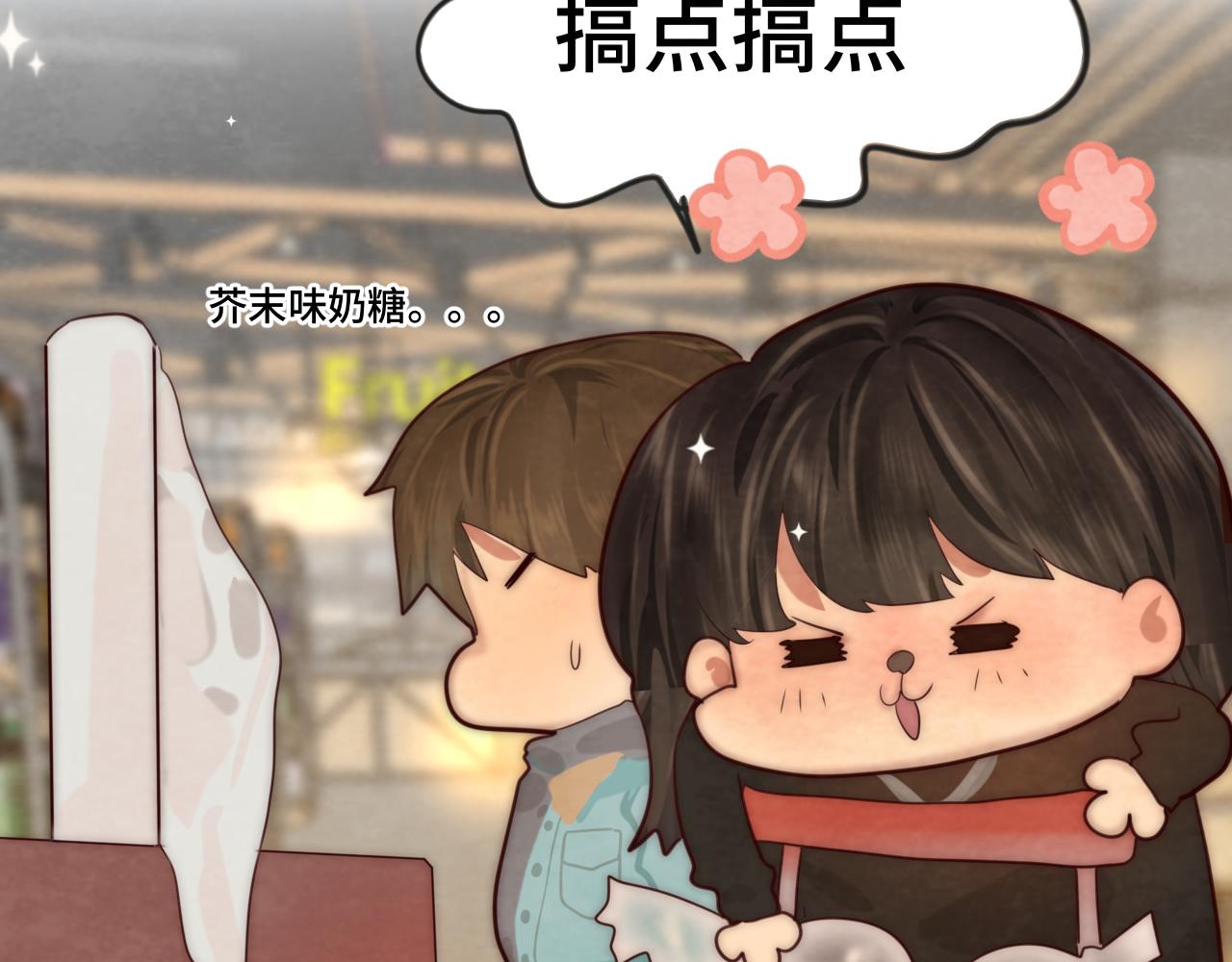 第49话 对联窗花和你60