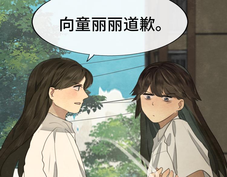 第31话不可以让女孩子掉眼泪122