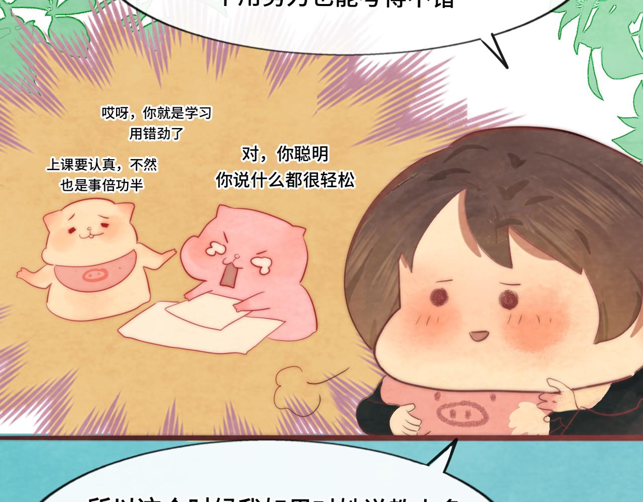 第44话糖炒栗子104
