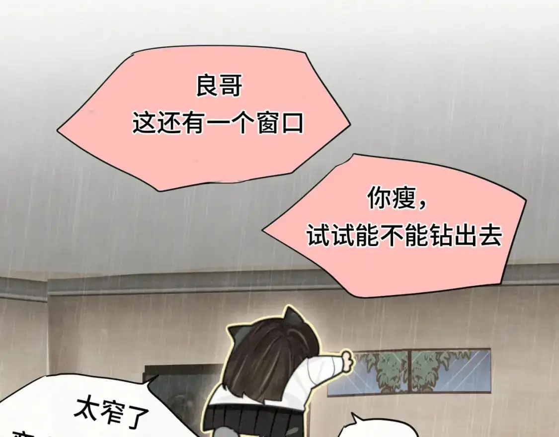 111考砸了也不要躲起来哭78