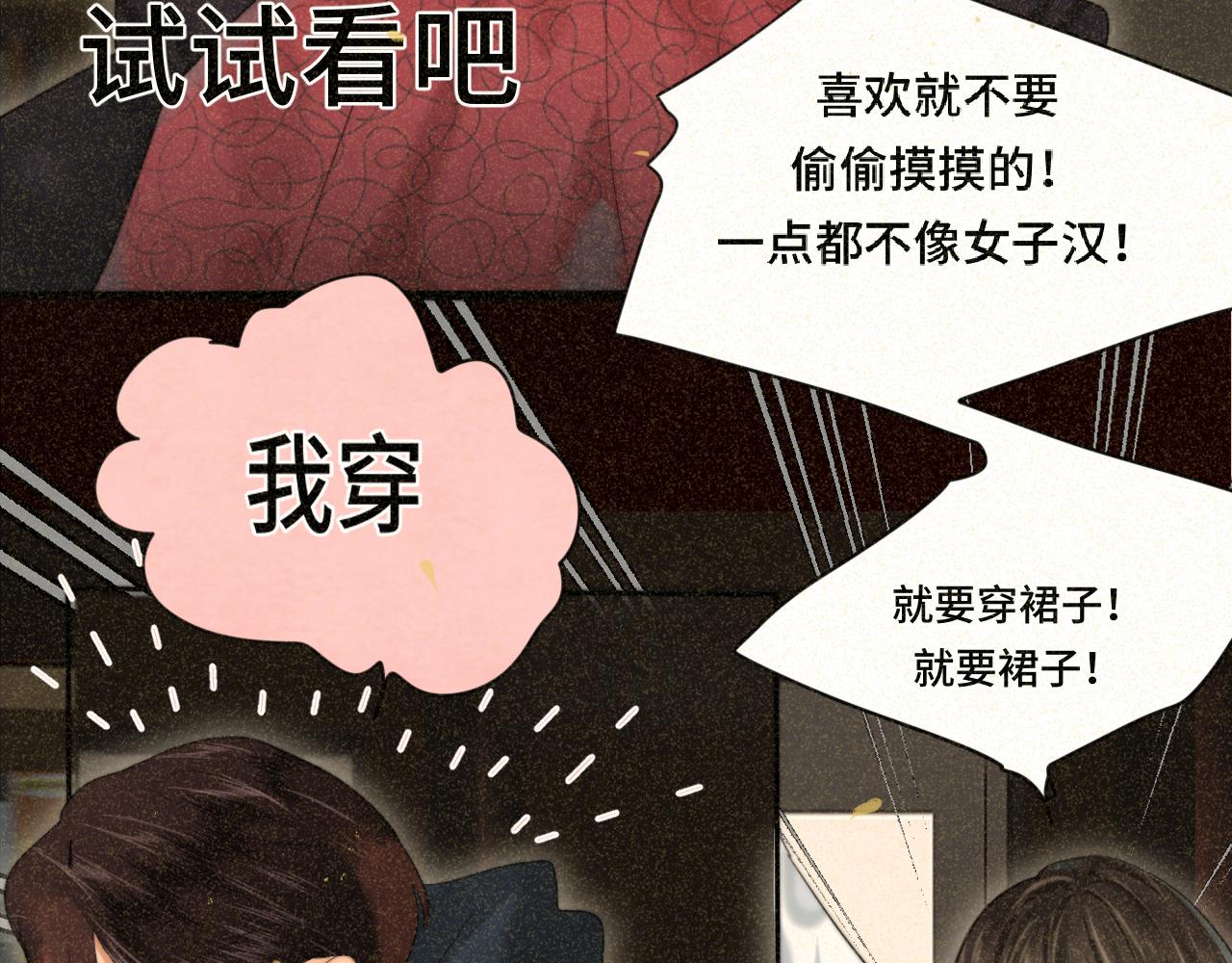 第78话 太受女生欢迎怎么办（下115