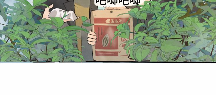 第16话 茶艺大战 一触即发87