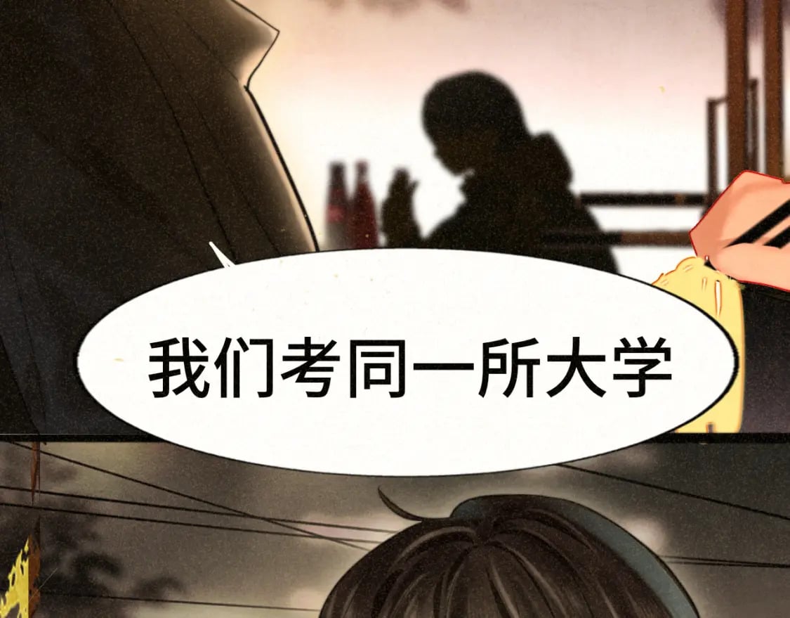 第88话深夜的偷偷摸摸86