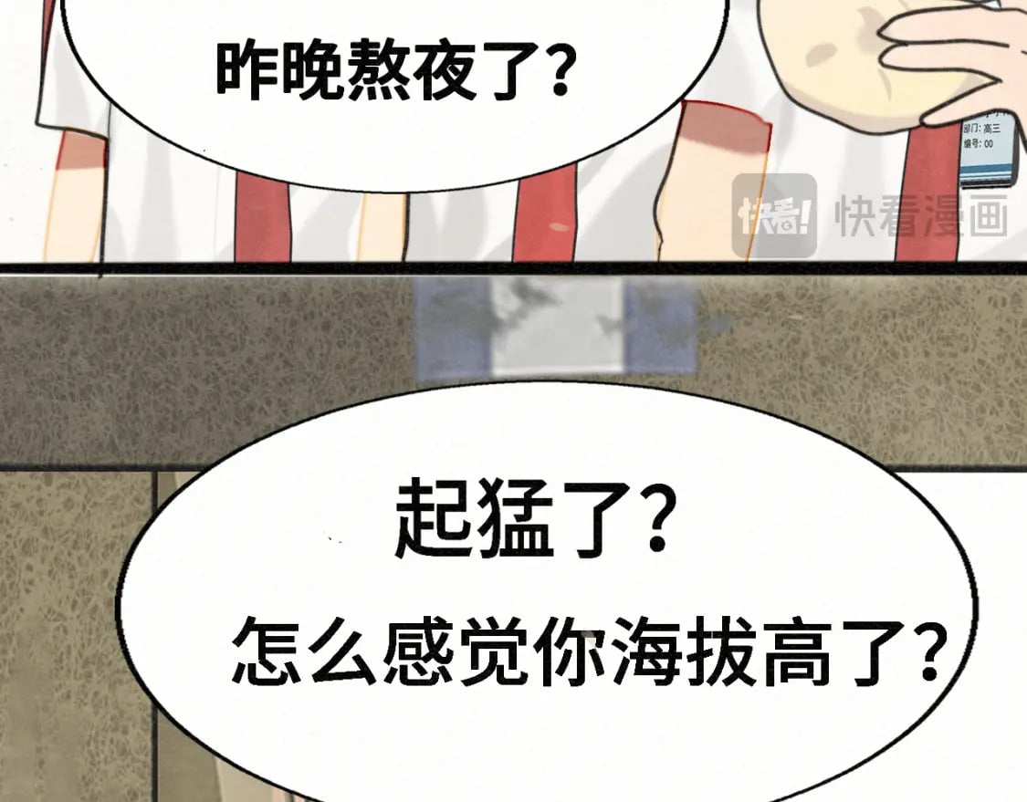 第98话 谁是显眼包11