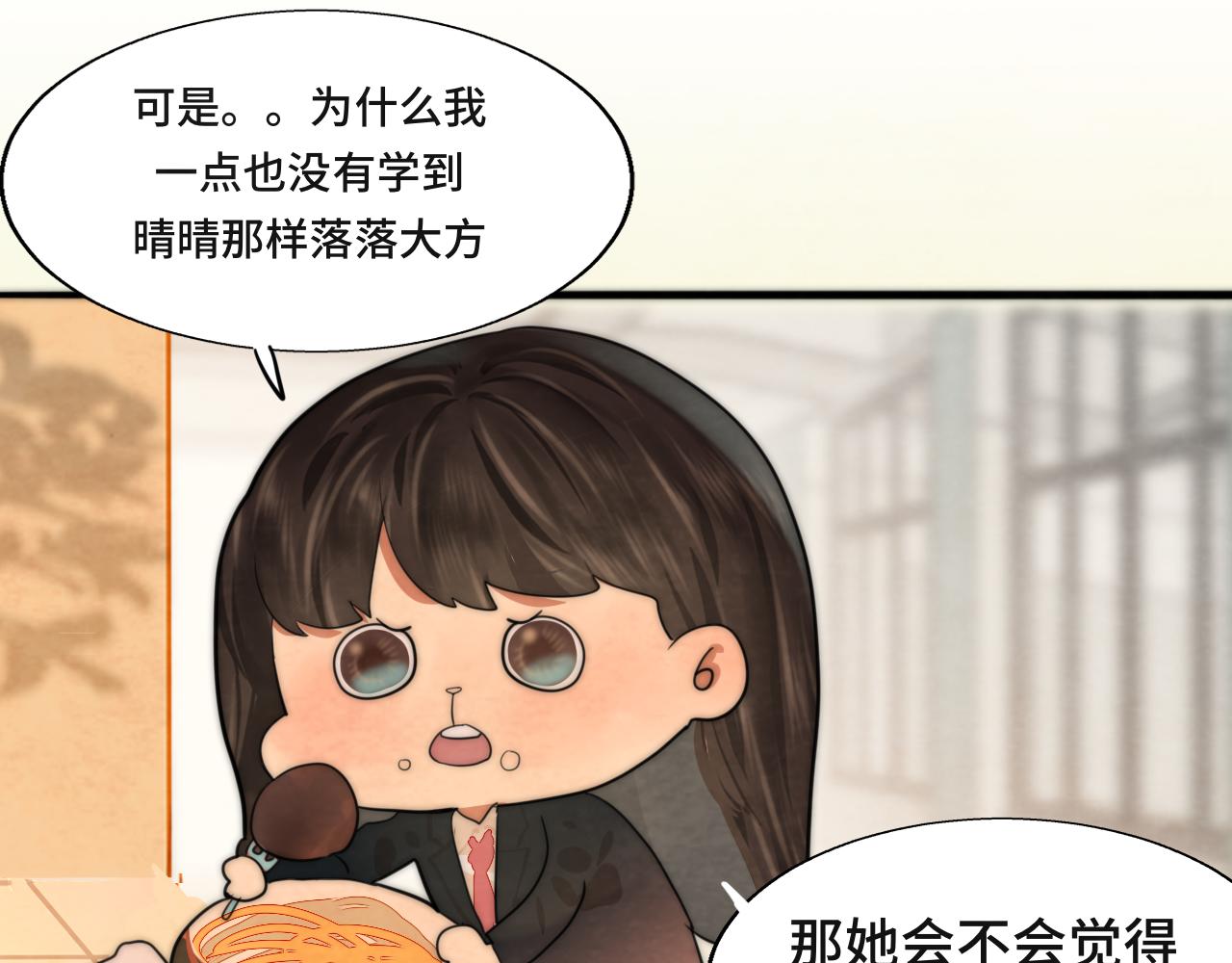 第47话 主仆协议？141