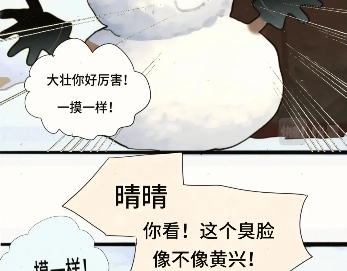 第81话冬季初雪70
