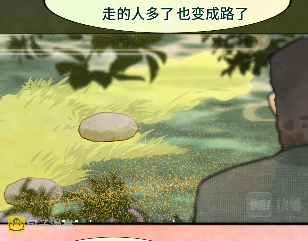 第48话中华文化147