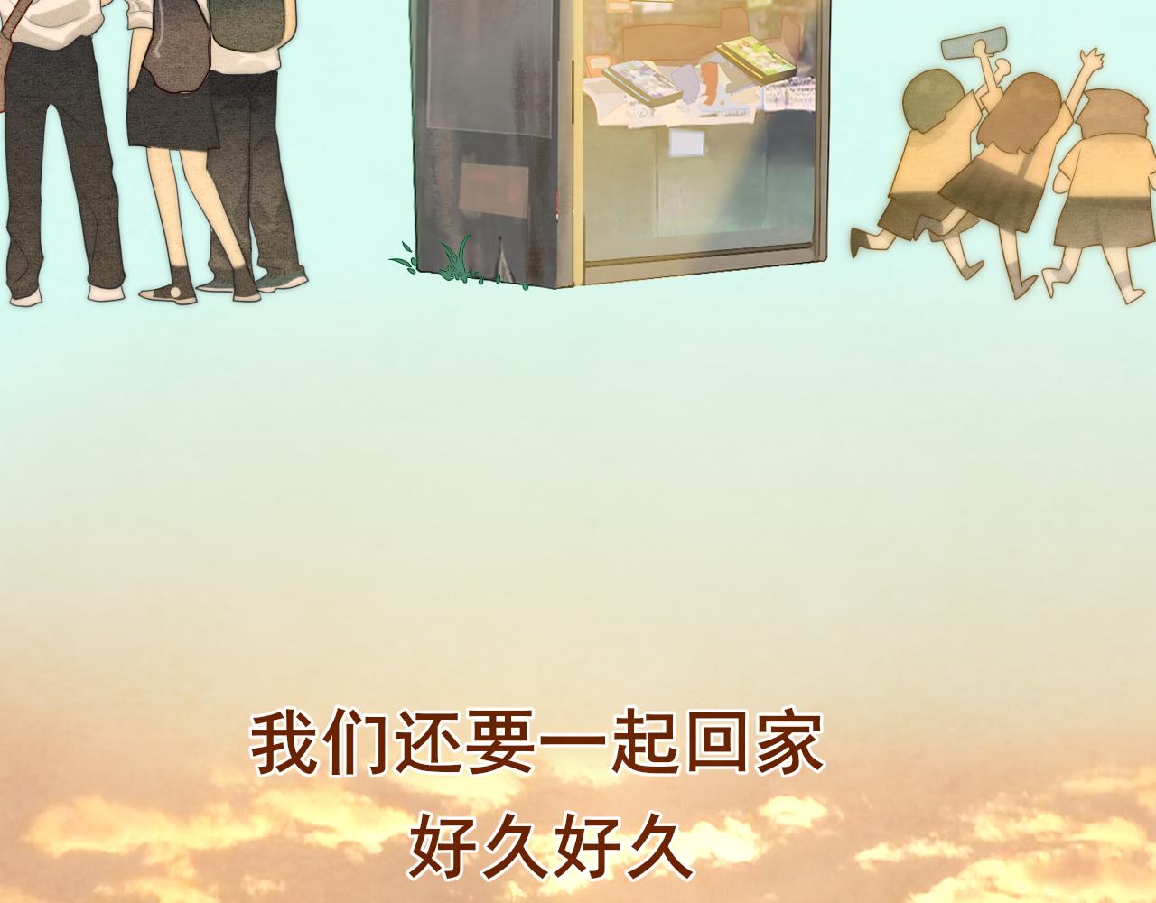 第56话放学路上的时光154
