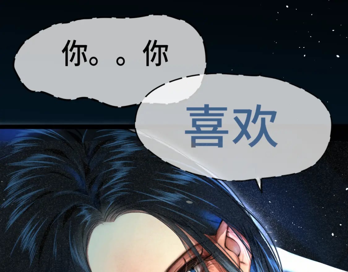 第97话长夜漫漫96