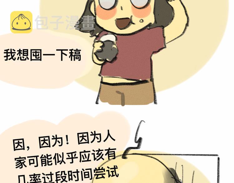 【小番外】我才是队长30
