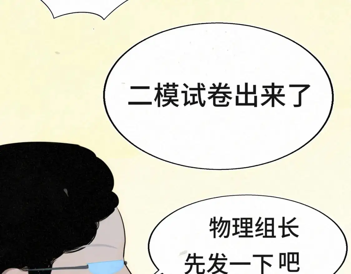 111考砸了也不要躲起来哭13