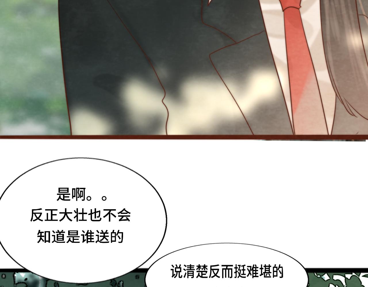 第53话变质巧克力（下）77