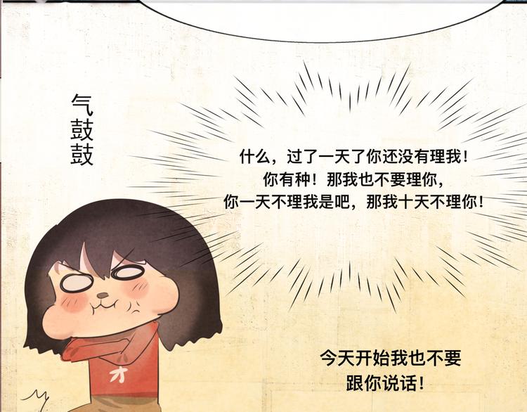第24话 你要对自己说的话负责80