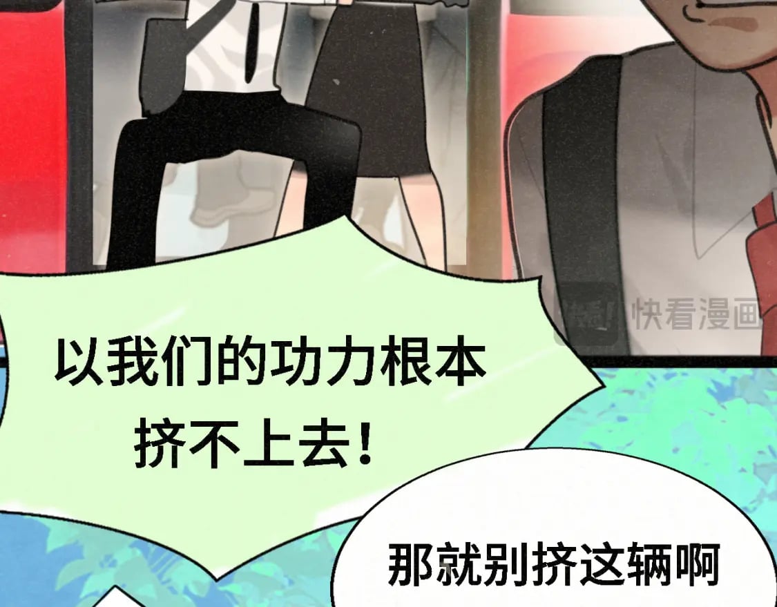 第98话 谁是显眼包27