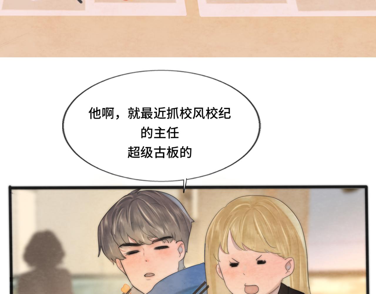 第45话 地瓜之恋35