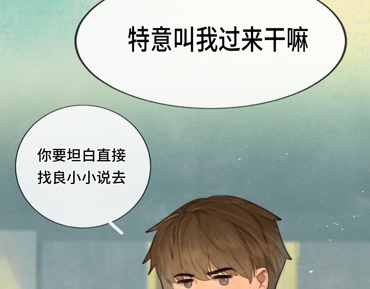 第47话 主仆协议？10