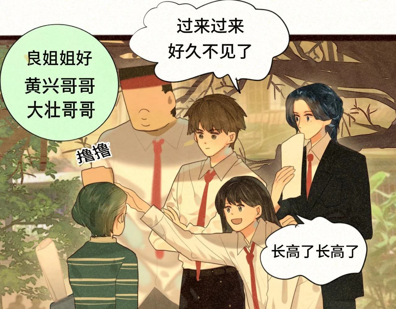 第79话青春是无解的命题15