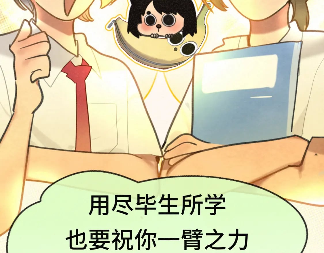 第100集 我的秘密是你96